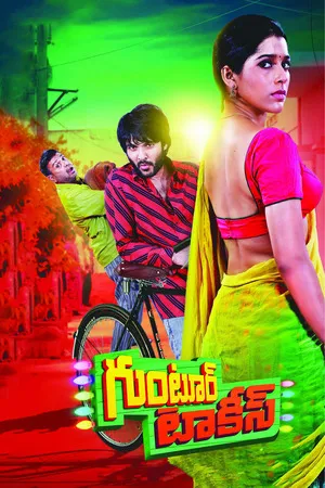 Guntur Talkies 2016 Dual Audio WEB-DL | Dubbed Hindi Movie