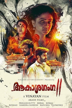 Aakashaganga II (2019) ( – Malayalam) Dual Audio | Dubbed Hindi Movie UnCut HDRip 450MB