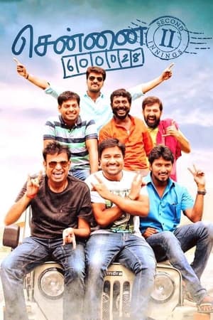 Chennai 600028 II 2016 Dubbed | Dubbed Hindi Movie HDRip 440MB
