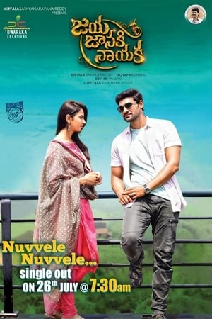 Jaya Janaki Nayaka (2017) Dual Audio | Dubbed Hindi Movie UnCut HDRip [1.5GB]