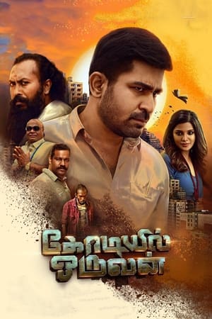 Kodiyil Oruvan (2021) ( – Tamil) Dual Audio | Dubbed Hindi Movie UnCut HDRip [1.2GB]