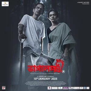 Bhaggyolokkhi 2025 Bengali Audio WEB-DL | Dubbed Hindi Movie