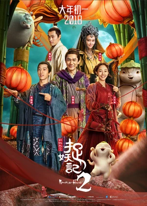 Monster Hunt 2 2018 Dual Audio WEB-DL | Dubbed Hindi Movie