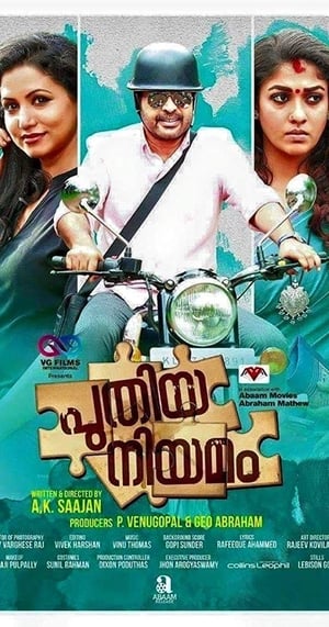 Puthiya Niyamam (2016) ( - Telugu) Dual Audio | Dubbed Hindi Movie UnCut HDRip 400MB