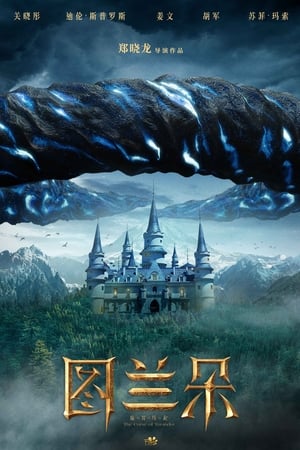 The Curse of Turandot 2021 Dual Audio HDRip | Dubbed Hindi Movie – 480p