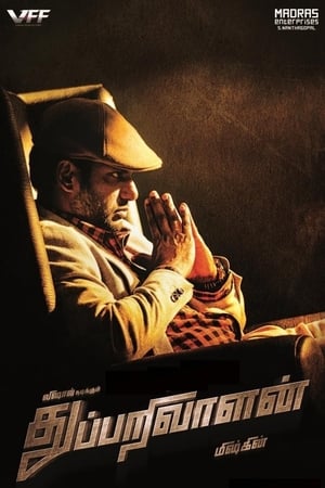Thupparivaalan 2017 [ - Tamil] Dual Audio | Dubbed Hindi Movie UnCut HDRip 450MB ESubs